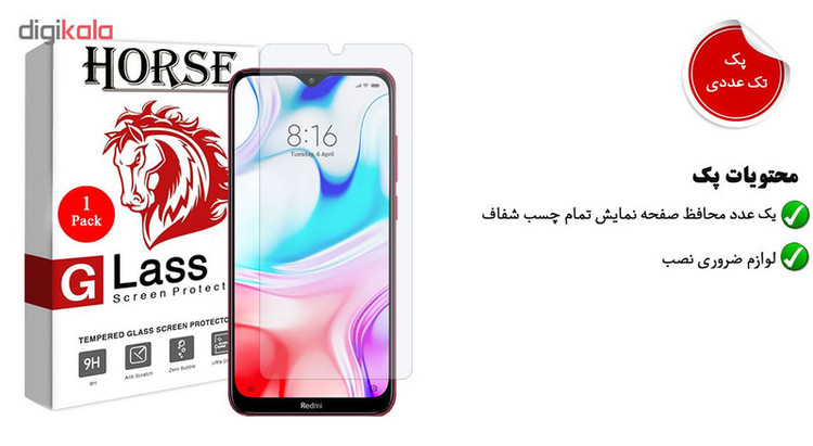 محافظ صفحه نمایش هورس مدل UCC مناسب برای گوشی موبایل شیائومی Redmi 8A