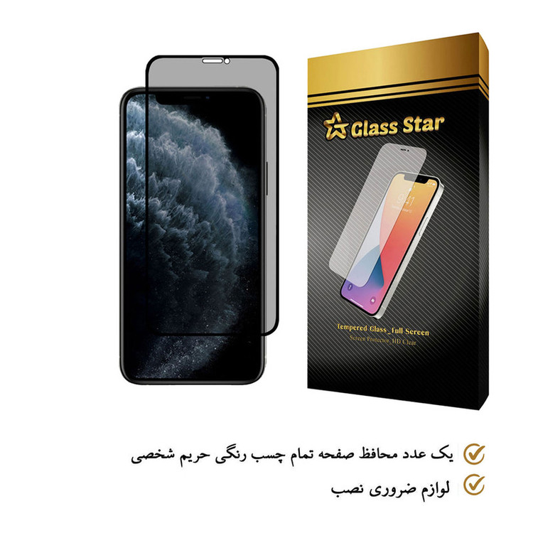 محافظ صفحه نمایش حریم شخصی گلس استار مدل PRF مناسب برای گوشی موبایل اپل iPhone 11