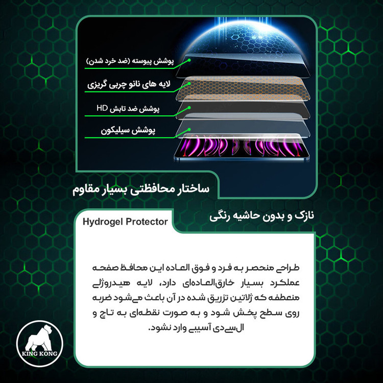 محافظ صفحه نمایش شفاف کینگ کونگ مدل Tough مناسب برای گوشی موبایل سامسونگ Galaxy A56