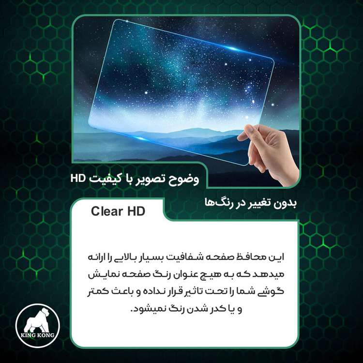 محافظ صفحه نمایش شفاف کینگ کونگ مدل Tough مناسب برای گوشی موبایل سامسونگ Galaxy A56