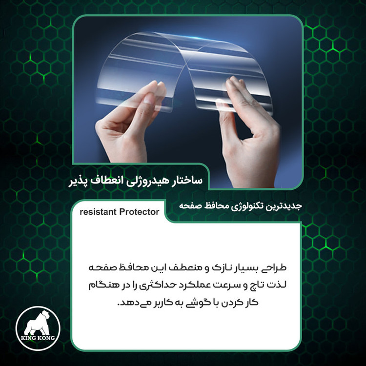 محافظ صفحه نمایش شفاف کینگ کونگ مدل Tough مناسب برای گوشی موبایل سامسونگ Galaxy A56