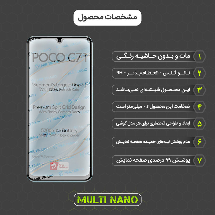 محافظ صفحه نمایش مات مولتی نانو مدل X-S1M مناسب برای گوشی موبایل شیائومی Poco C71