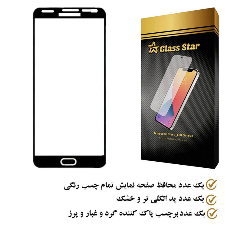 محافظ صفحه نمایش گلس استار مدل FUGS مناسب برای گوشی موبایل سامسونگ Galaxy J7 2015