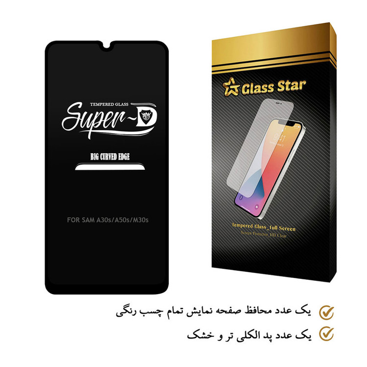 محافظ صفحه نمایش گلس استار مدل SUD مناسب برای گوشی موبایل سامسونگ Galaxy A30s