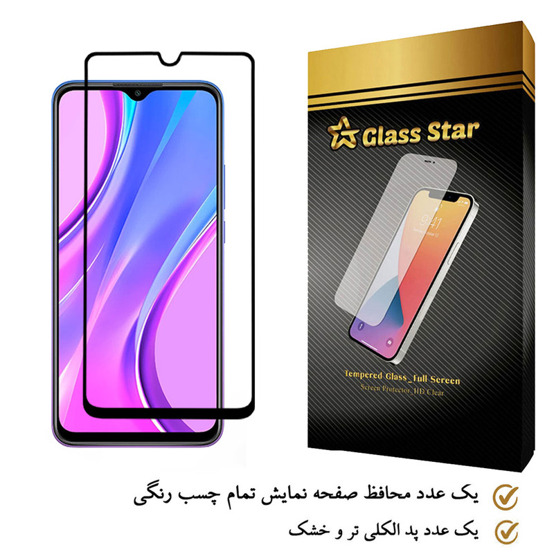 محافظ صفحه نمایش گلس استار مدل FULL مناسب برای گوشی موبایل شیائومی Redmi 9