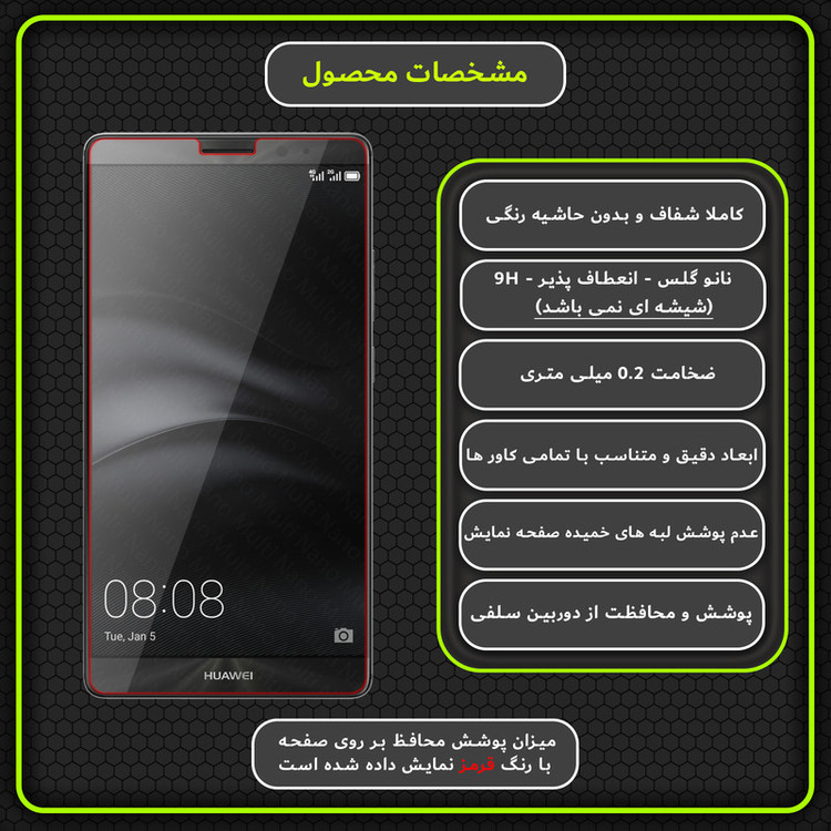 محافظ صفحه نمایش مولتی نانو مدل X-S1N مناسب برای گوشی موبایل هوآوی Mate 8