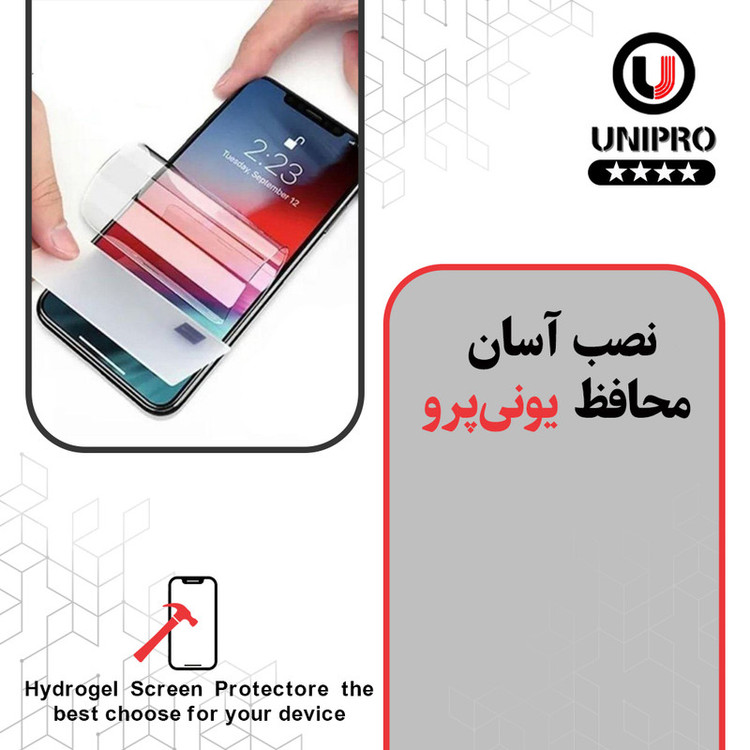 محافظ صفحه نمایش حریم شخصی یونی پرو مدل Star 4 مناسب برای گوشی موبایل سامسونگ Galaxy S24 Ultra