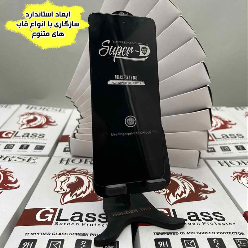 محافظ صفحه نمایش هورس مدل SUPERHORN مناسب برای گوشی موبایل سامسونگ Galaxy S24