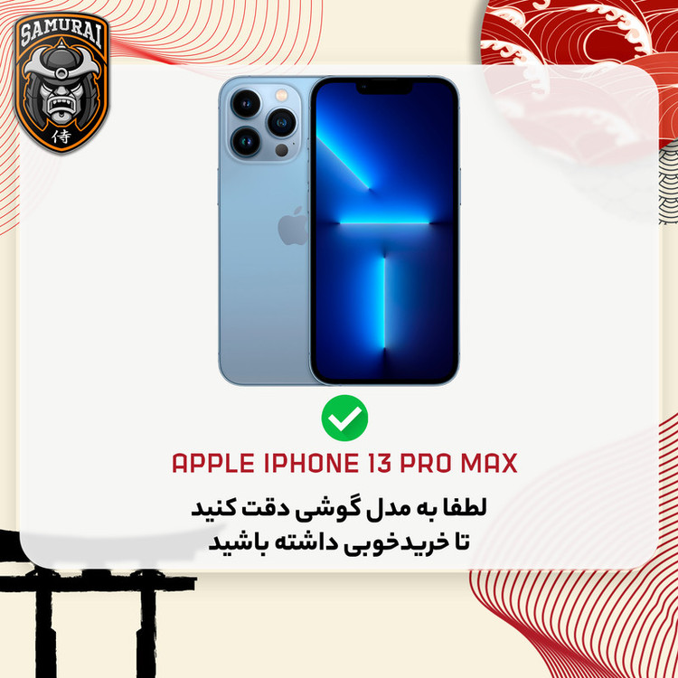 محافظ صفحه نمایش شیشه ای سامورایی مدل Glass Elite مناسب برای گوشی موبایل اپل iPhone 13 Pro Max