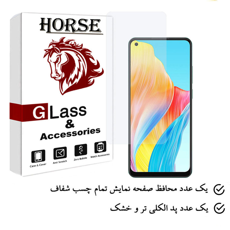 محافظ صفحه نمایش هورس مدل SIMPLH مناسب برای گوشی موبایل اوپو A78 4G