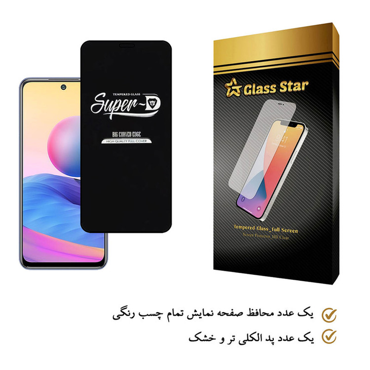 محافظ صفحه نمایش گلس استار مدل SUG مناسب برای گوشی موبایل شیائومی Redmi Note 10 5G