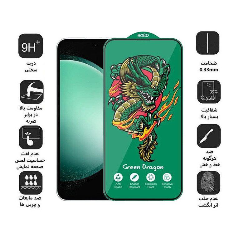محافظ صفحه نمایش اپیکوی مدل Green Dragon ExplosionProof مناسب برای گوشی موبایل سامسونگ Galaxy S23 FE/A54