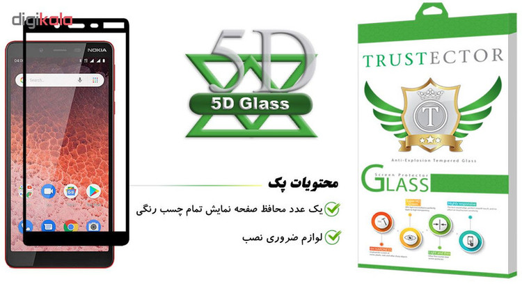 محافظ صفحه نمایش تراستکتور مدل GSS مناسب برای گوشی موبایل نوکیا 1 Plus