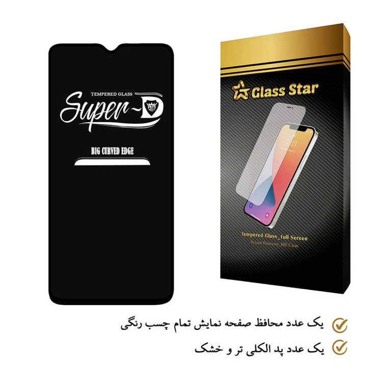 محافظ صفحه نمایش گلس استار مدل SUPERD مناسب برای گوشی موبایل شیائومی Poco M3