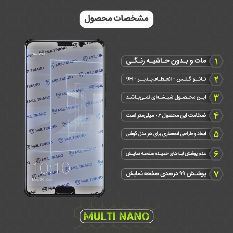 محافظ صفحه نمایش مات مولتی نانو مدل X-S1M مناسب برای گوشی موبایل هوآوی Mate 10