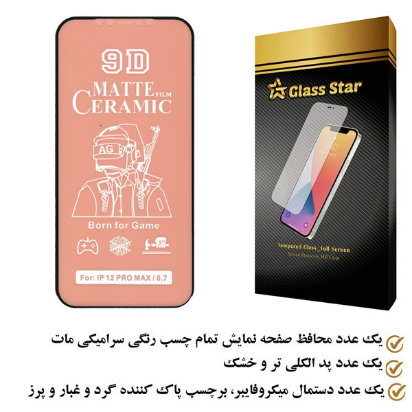 محافظ صفحه نمایش سرامیکی مات گلس استار مدل CAGA مناسب برای گوشی موبایل اپل iPhone 12 Pro Max