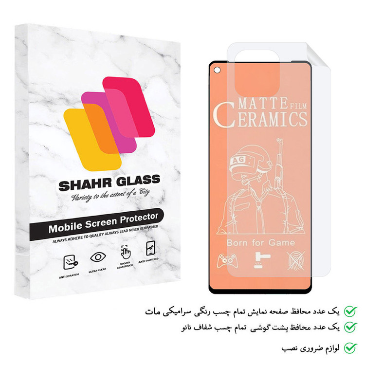 محافظ صفحه نمایش مات شهر گلس مدل 2CMN مناسب برای گوشی موبایل شیائومی Mi 11 Lite 5G به همراه محافظ پشت