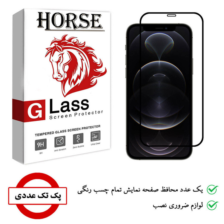 محافظ صفحه نمایش هورس مدل FUL-H مناسب برای گوشی موبایل اپل iPhone 12 mini