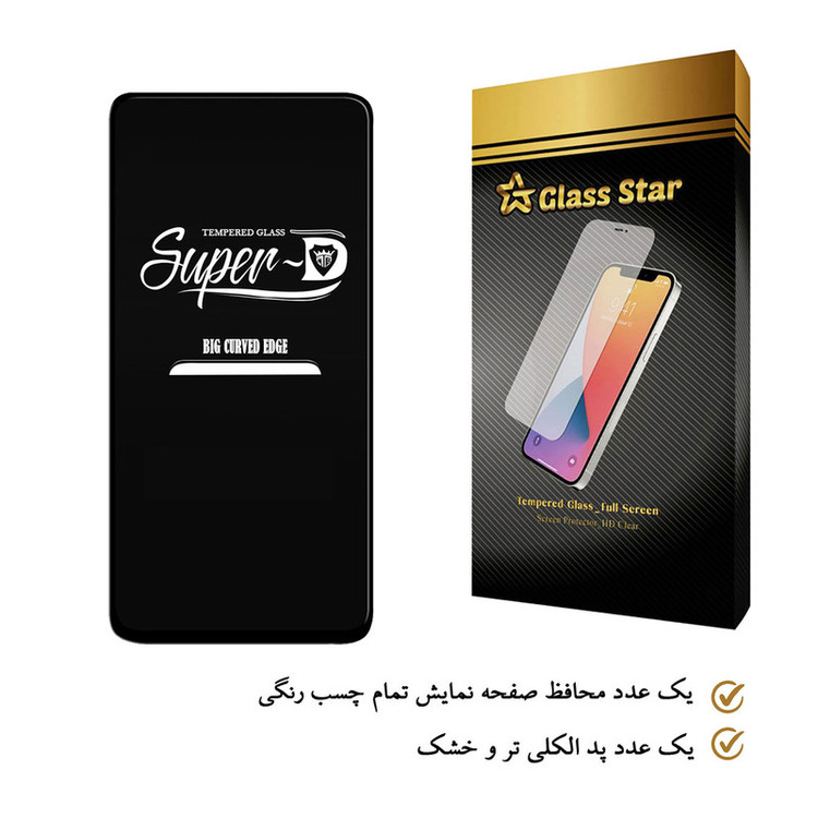 محافظ صفحه نمایش گلس استار مدل SUPERD مناسب برای گوشی موبایل سامسونگ Galaxy A51