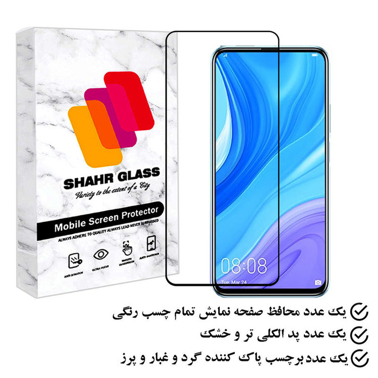 محافظ صفحه نمایش شهر گلس مدل FUSR مناسب برای گوشی موبایل هوآوی Y9s