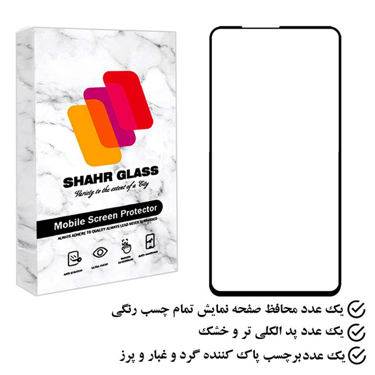 محافظ صفحه نمایش شهر گلس مدل FUSR مناسب برای گوشی موبایل هوآوی Nova 5T