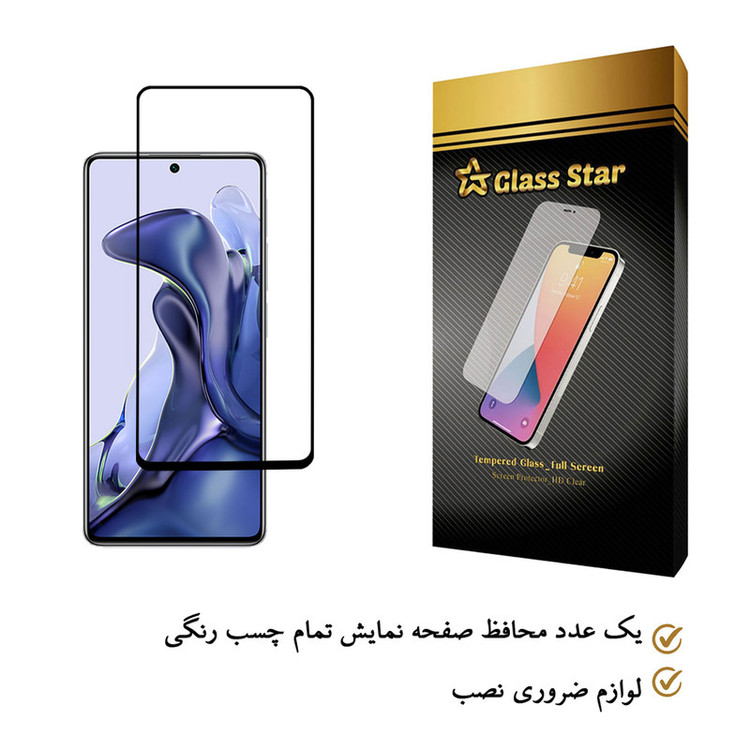 محافظ صفحه نمایش گلس استار مدل FUL مناسب برای گوشی موبایل شیائومی 11T