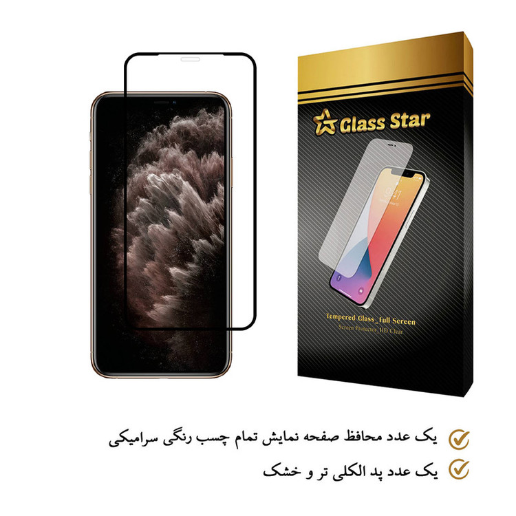 محافظ صفحه نمایش گلس استار مدل CRM مناسب برای گوشی موبایل اپل iPhone 11 Pro