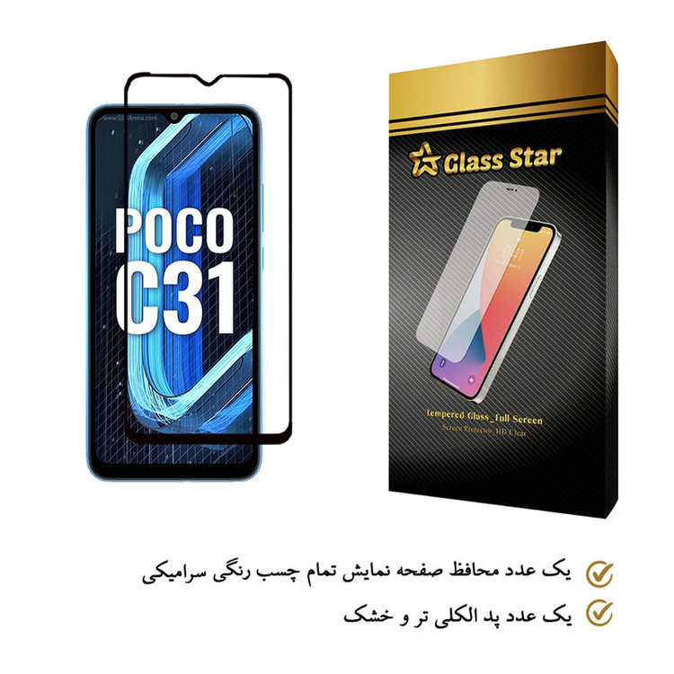 محافظ صفحه نمایش سرامیکی گلس استار مدل CRGA-Glass مناسب برای گوشی موبایل شیائومی Poco C31