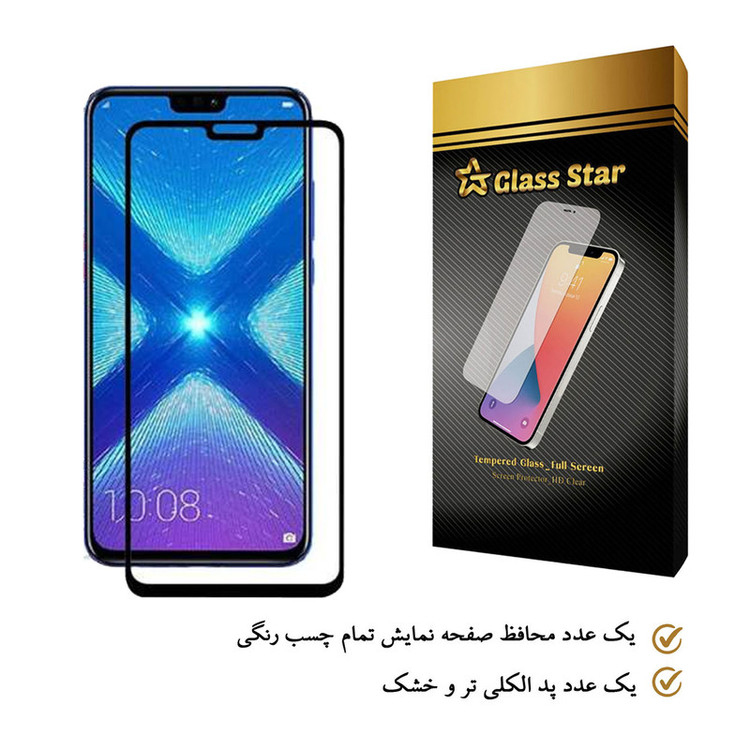 محافظ صفحه نمایش گلس استار مدل FGX مناسب برای گوشی موبایل آنر 8X