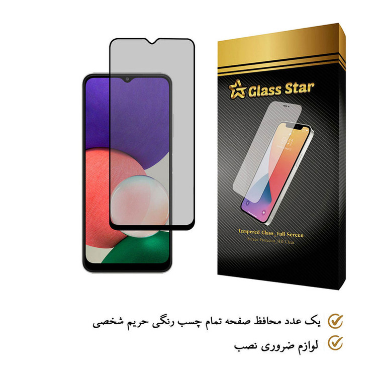 محافظ صفحه نمایش حریم شخصی گلس استار مدل PRF مناسب برای گوشی موبایل سامسونگ Galaxy A22 5G