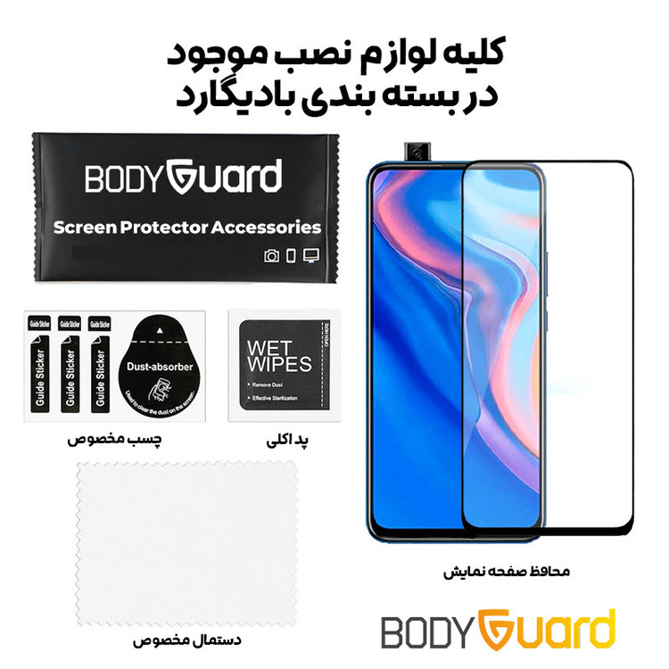 محافظ صفحه نمایش شیشه ای بادیگارد مدل FH مناسب برای گوشی موبایل هوآوی Y9 Prime 2019 / 9X