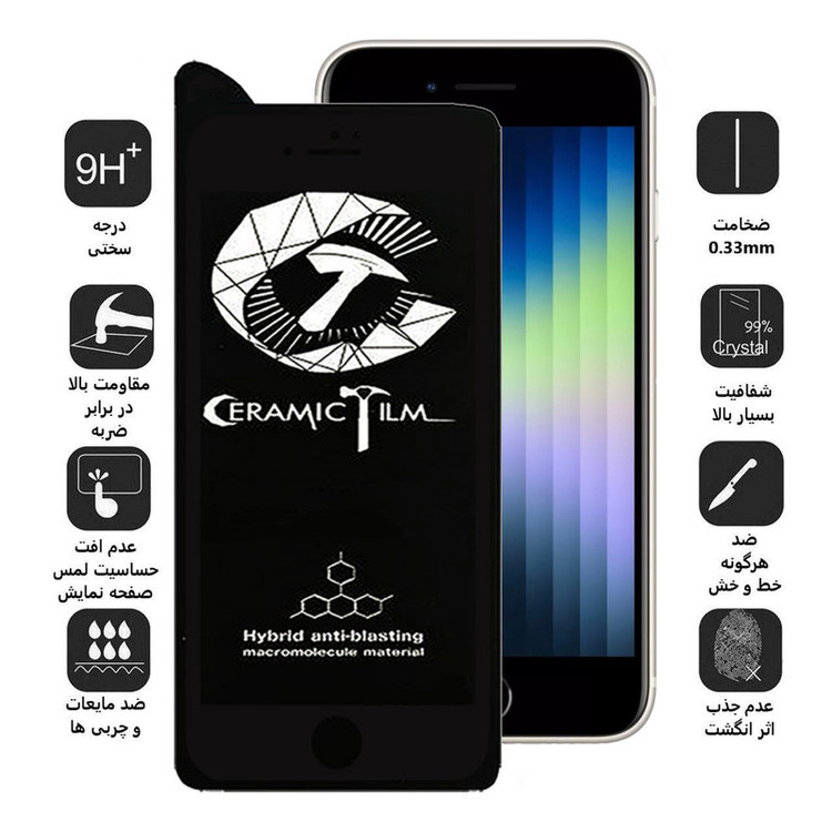 محافظ صفحه نمایش سرامیکی اپیکوی مدل Crm مناسب برای گوشی موبایل اپل iPhone SE 2022 / SE 2020 / 8 / 7