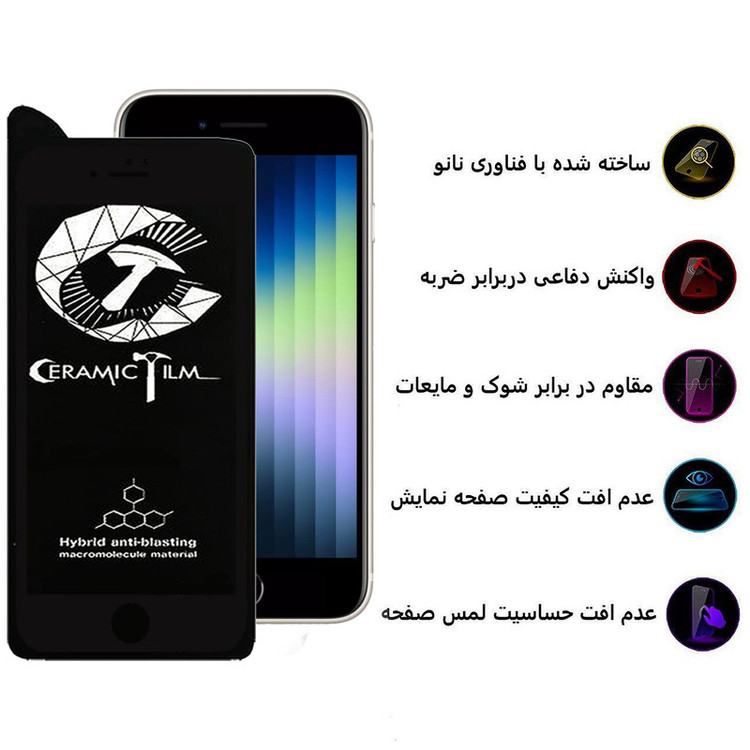 محافظ صفحه نمایش سرامیکی اپیکوی مدل Crm مناسب برای گوشی موبایل اپل iPhone SE 2022 / SE 2020 / 8 / 7