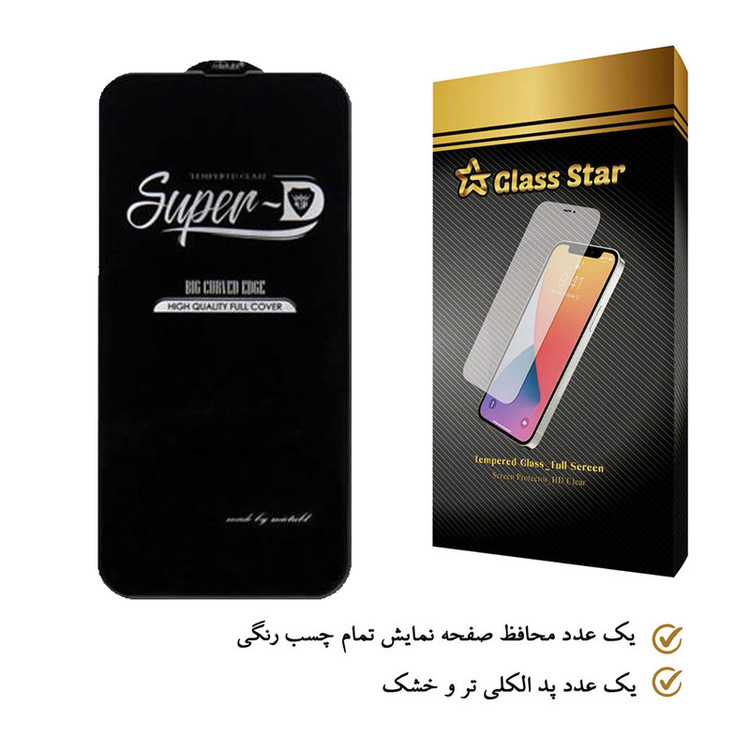 محافظ صفحه نمایش گلس استار مدل SUD مناسب برای گوشی موبایل اپل iPhone 13 Pro Max