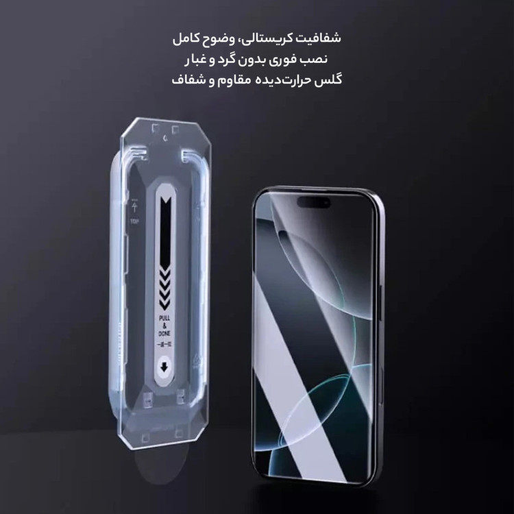 محافظ صفحه نمایش D'Hard مدل H Plus Pro مناسب برای گوشی موبایل اپل iPhone 16 Pro Max به همراه کیت نصب