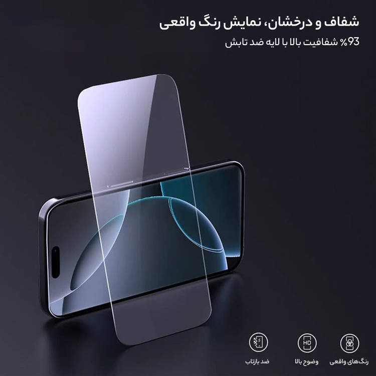 محافظ صفحه نمایش D'Hard مدل H Plus Pro مناسب برای گوشی موبایل اپل iPhone 16 Pro Max به همراه کیت نصب