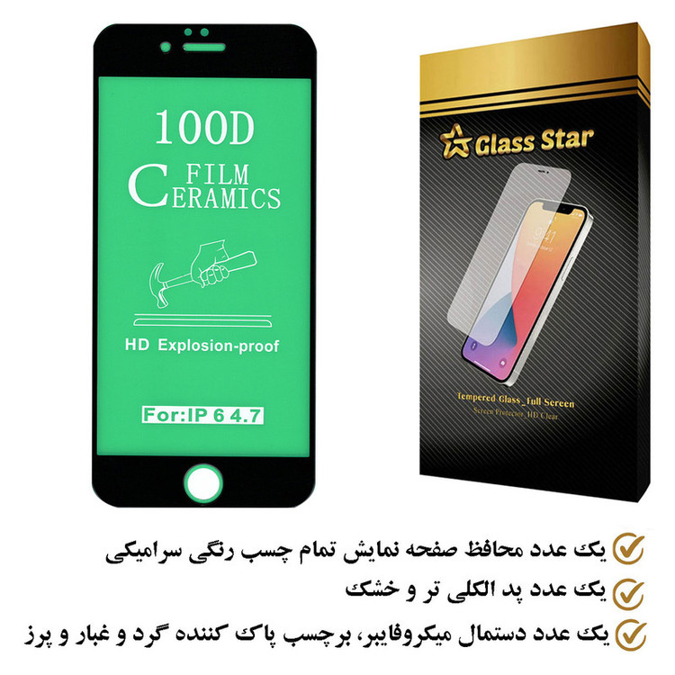 محافظ صفحه نمایش سرامیکی گلس استار مدل CRM100D مناسب برای گوشی موبایل اپل iPhone 6s