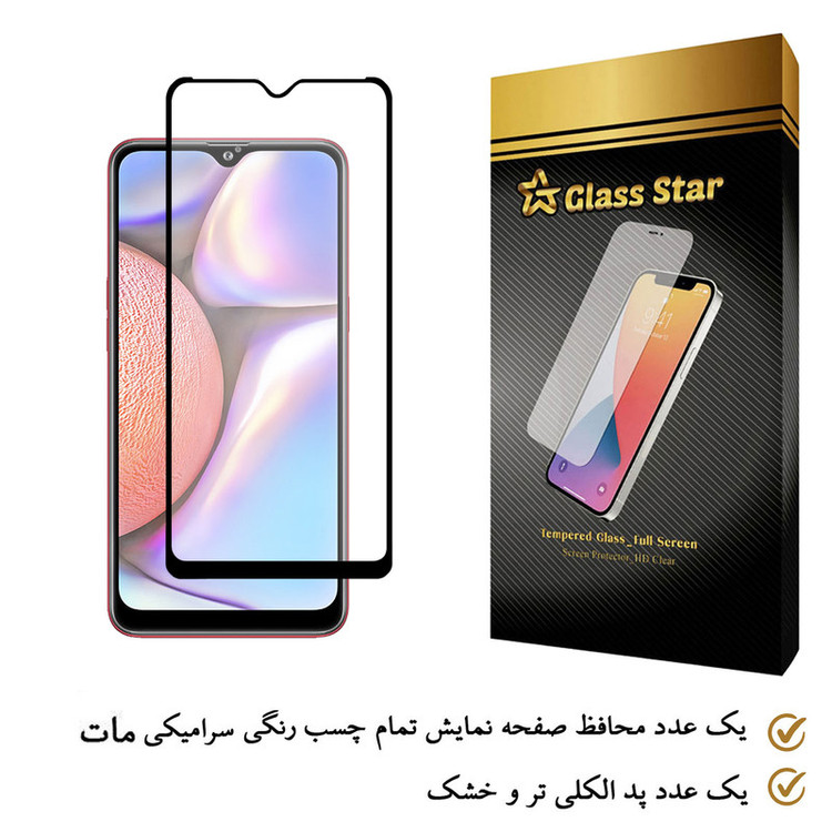 محافظ صفحه نمایش سرامیک مات گلس استار مدل CAGA-Glass مناسب برای گوشی موبایل سامسونگ Galaxy A10s