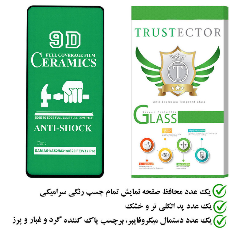 محافظ صفحه نمایش تراستکتور مدل CRTA مناسب برای گوشی موبایل سامسونگ Galaxy A51 5G