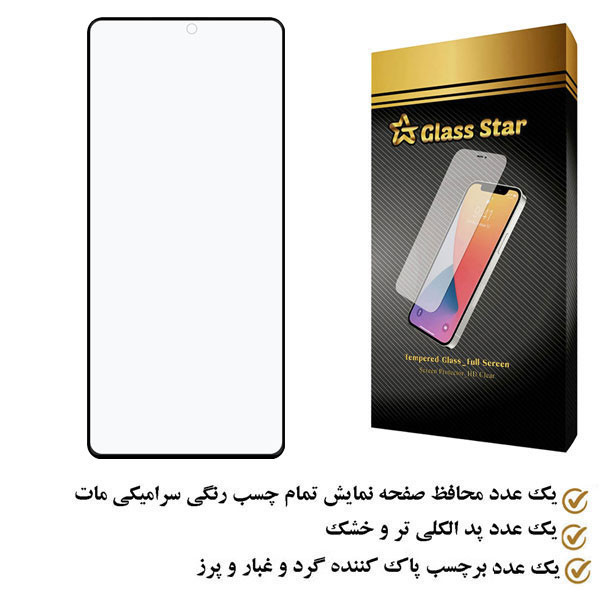 محافظ صفحه نمایش سرامیکی مات گلس استار مدل CAGA مناسب برای گوشی موبایل شیائومی Redmi Note 12 Pro 4G