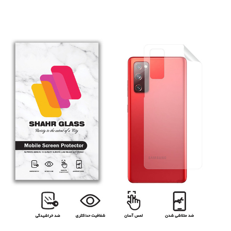 محافظ پشت گوشی نانو شهر گلس مدل TPUB مناسب برای گوشی موبایل سامسونگ Galaxy S20 FE