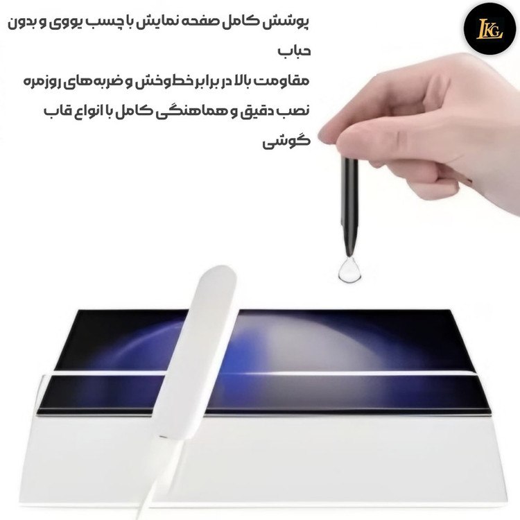 محافظ صفحه نمایش ال کا جی مدل UV مناسب برای گوشی موبایل شیائومی Redmi Note 14 Pro 4G