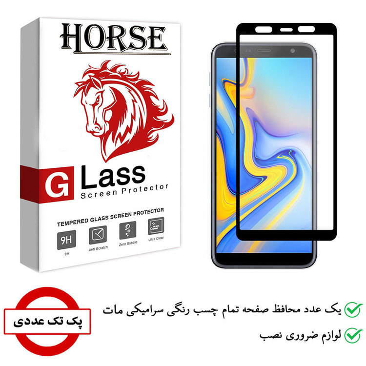 محافظ صفحه نمایش سرامیکی هورس مدل CMT مناسب برای گوشی موبایل سامسونگ Galaxy J6 Plus
