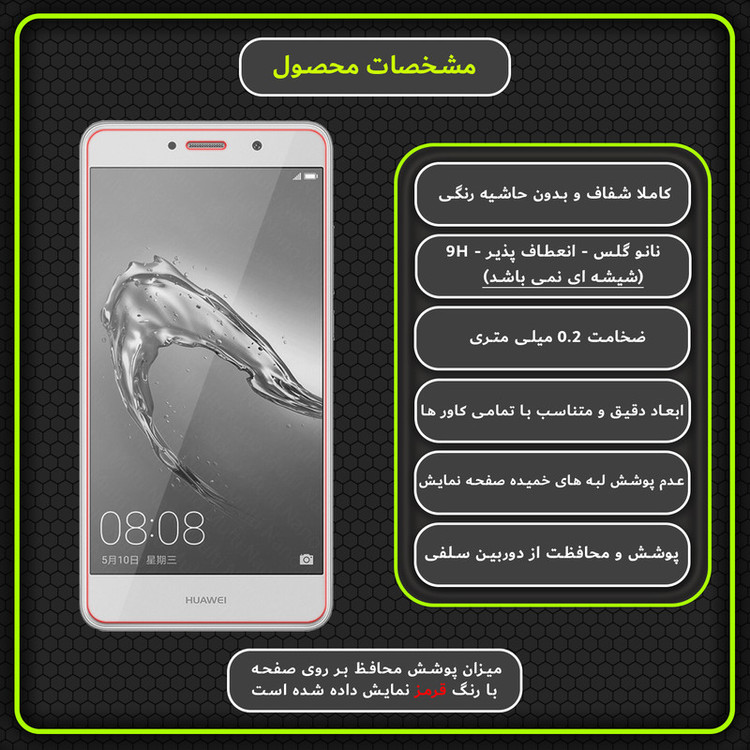 محافظ صفحه نمایش مولتی نانو مدل X-S2N مناسب برای گوشی موبایل هوآوی Y7 Prime 2017 بسته دو عددی