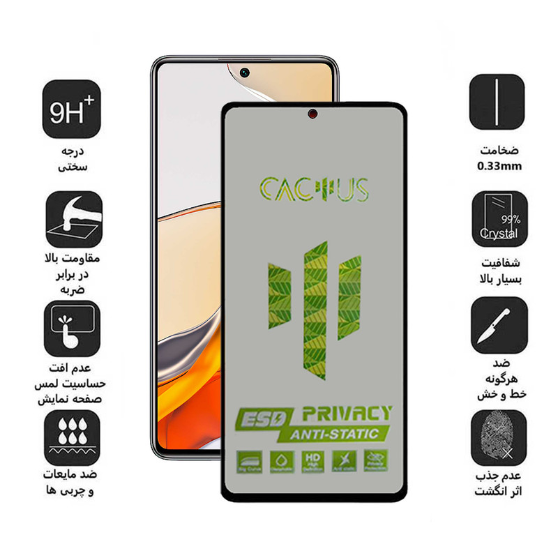 محافظ صفحه نمایش حریم شخصی اِپیکوی مدل Cactus-ESD-Privacy مناسب برای گوشی موبایل شیائومی Mi 12T Pro / Mi 12T / Mi 11T Pro / Mi 11T