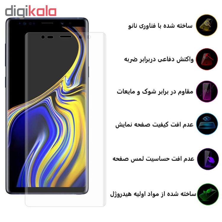 محافظ صفحه نمایش و پشت گوشی بوف مدل Hg01 مناسب برای گوشی موبایل سامسونگ Galaxy Note 9