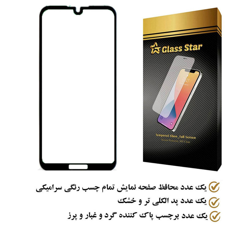 محافظ صفحه نمایش سرامیکی گلس استار مدل CRS مناسب برای گوشی موبایل هوآوی Y5 2019