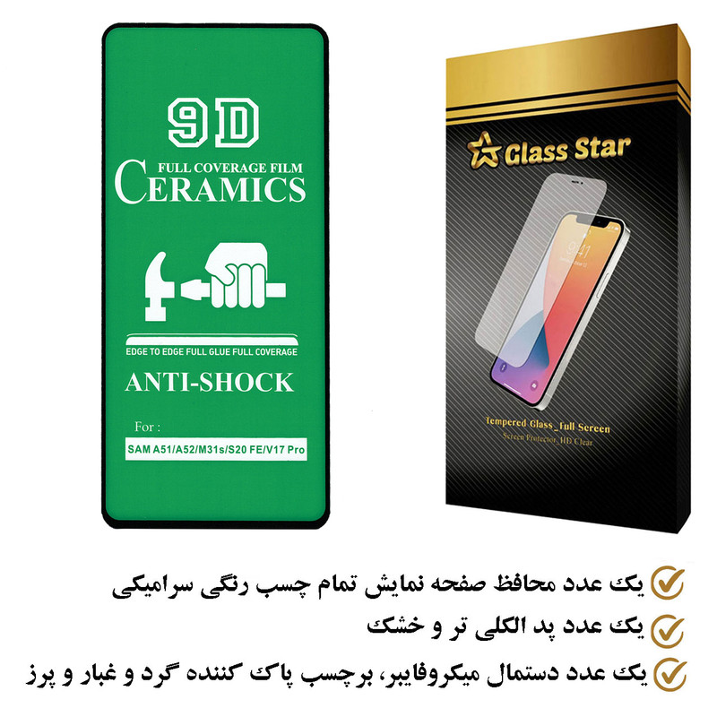 محافظ صفحه نمایش D`HARD مدل CRGA مناسب برای گوشی موبایل سامسونگ Galaxy A52 4G