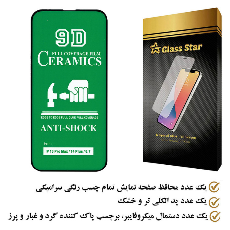 محافظ صفحه نمایش سرامیکی گلس استار مدل CRGA مناسب برای گوشی موبایل اپل iPhone 13 Pro Max