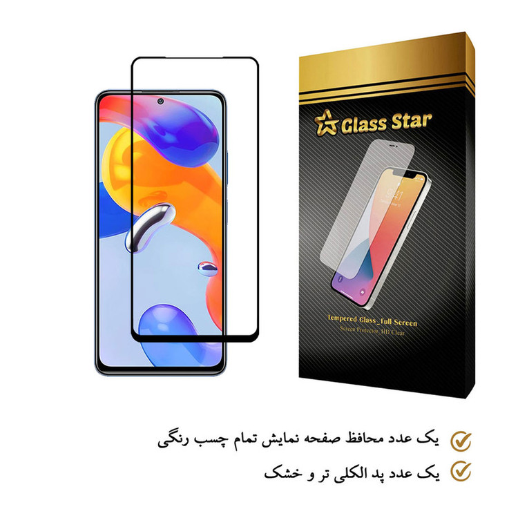 محافظ صفحه نمایش گلس استار مدل FUG مناسب برای گوشی موبایل شیائومی Redmi Note 11 Pro 5G
